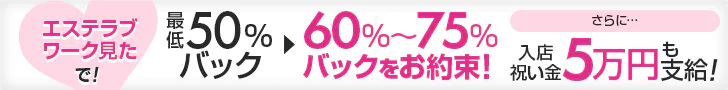 spa MAYBE(スパ メイビー)の求人