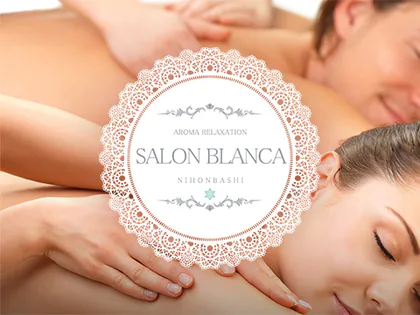 東京駅周辺・日本橋メンズエステ SALON BLANCA サロンブランカ