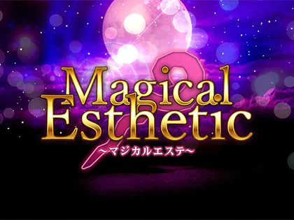 新宿・高田馬場・新大久保メンズエステ Magical Esthetic