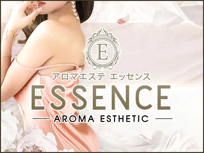 新宿・高田馬場・新大久保メンズエステ アロマエステ ESSENCE