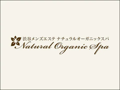 渋谷・代々木メンズエステ 渋谷メンズエステ Natural Organic Spa