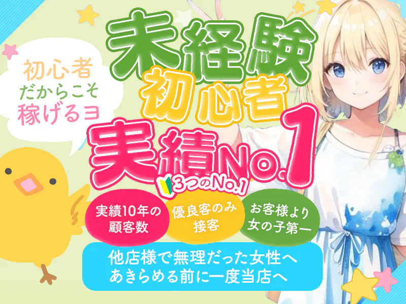 milktea(ミルクティー)の求人