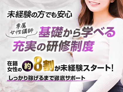 GRAND SPA(グランスパ)谷九ルームの求人