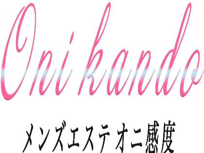 飯田橋・神楽坂・水道橋メンズエステ オニ感度～Oni Kando～