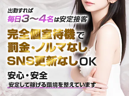 GRAND SPA(グランスパ)日本橋ルームの求人