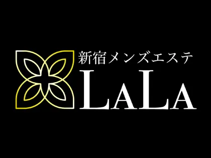 新宿・高田馬場・新大久保メンズエステ 新宿メンズエステLaLa