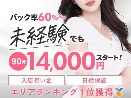 MASERA SPA（マセラスパ）の求人