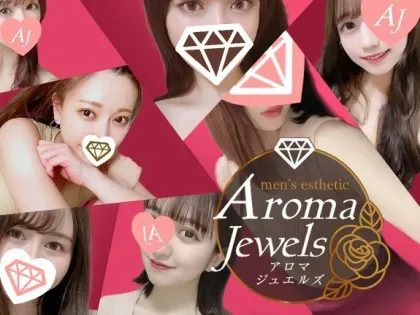 銀座・新橋メンズエステ Aroma Jewels(アロマジュエルズ)新橋