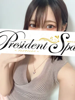 新宿・高田馬場・新大久保メンズエステ PresidentSpa～プレジデントスパ～ 櫻井　えみ