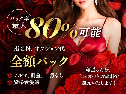 RoseAromaSpa【ローズアロマスパ】田町・芝公園の求人