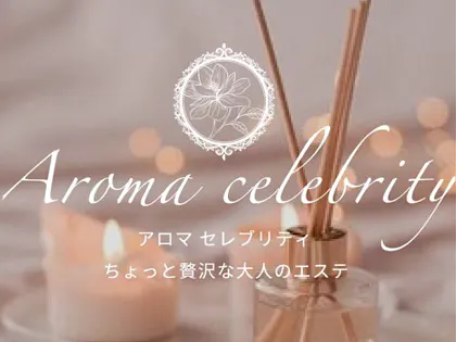Aroma Celebrity（アロマセレブリティ）の求人