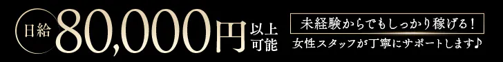 ZEUS～ゼウス～の求人