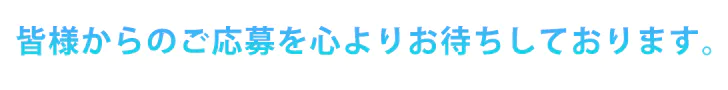 Campus（キャンパス）の求人