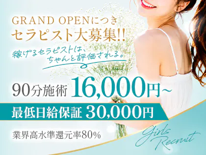 RE:BORN ESTHEの求人