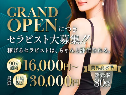 RE:BORN MADAMEの求人