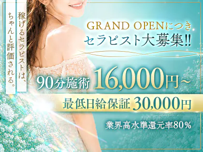 RE:BORN LUXEの求人
