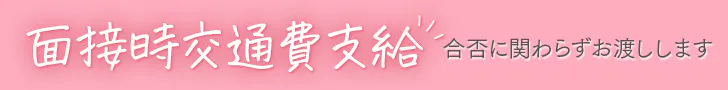Cure Celeb(キュアセレブ)の求人